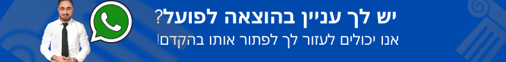 הוצאה לפועל בבאר שבע