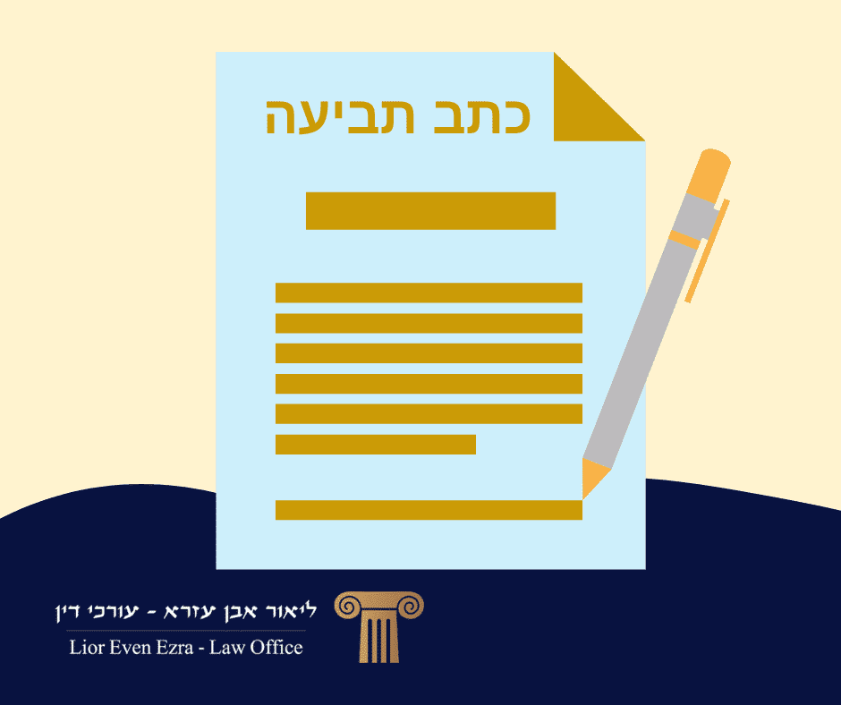 כתב תביעה לדוגמא לפי תקנות סדר הדין החדשות 2018