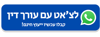 ביצוע שטר