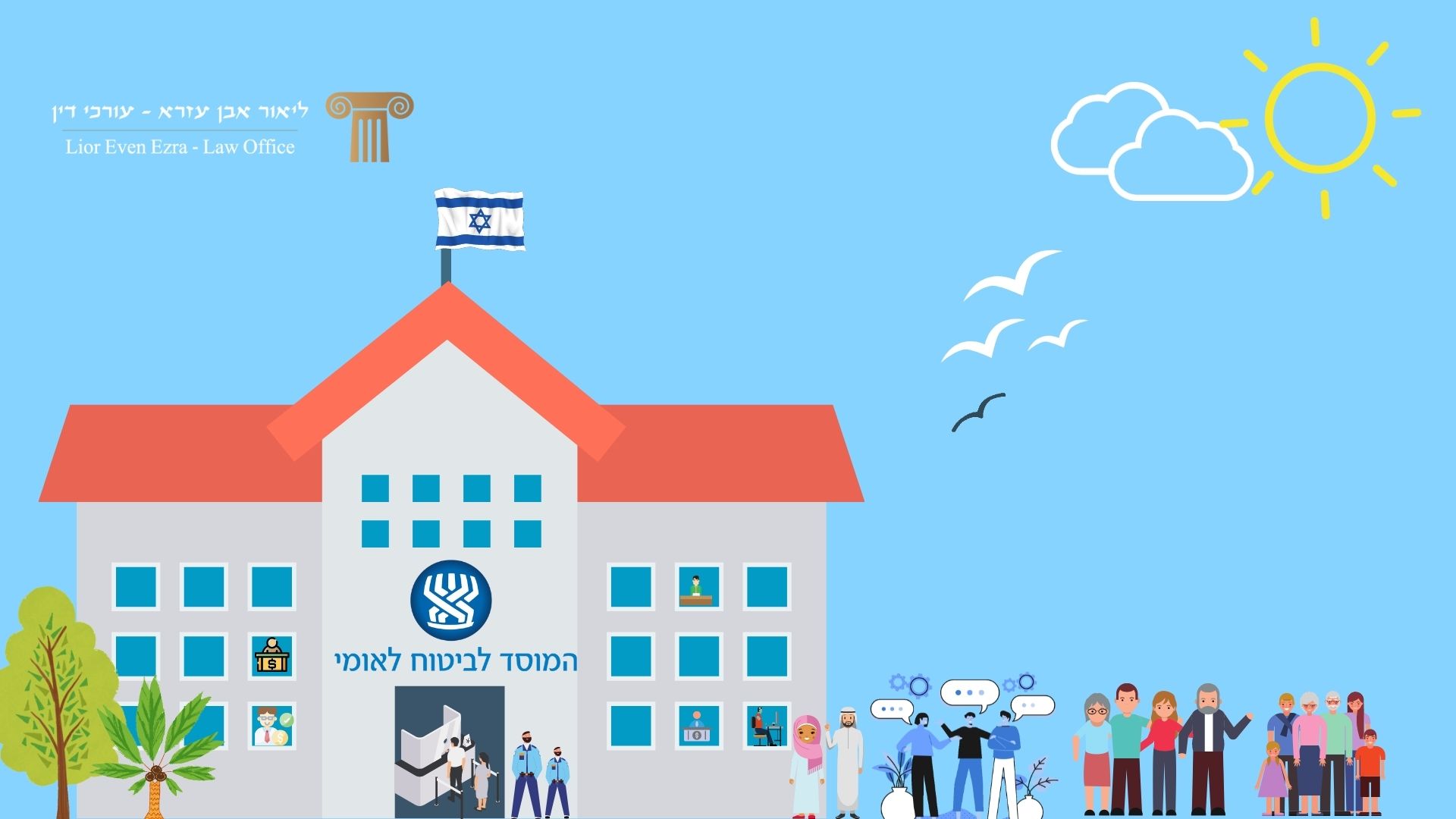 עורך דין ביטוח לאומי למימוש זכויות רפואיות