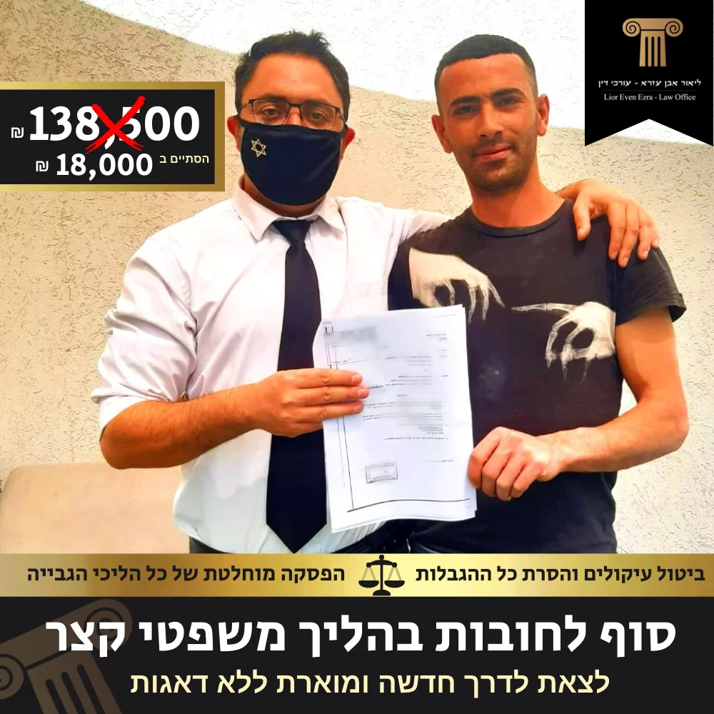 עלא אזברגה, רהט