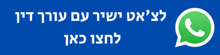 ייפוי כוח מתמשך עלות