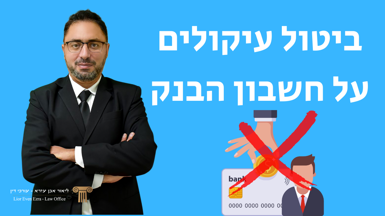 איך פותחים תיק גירושין 1