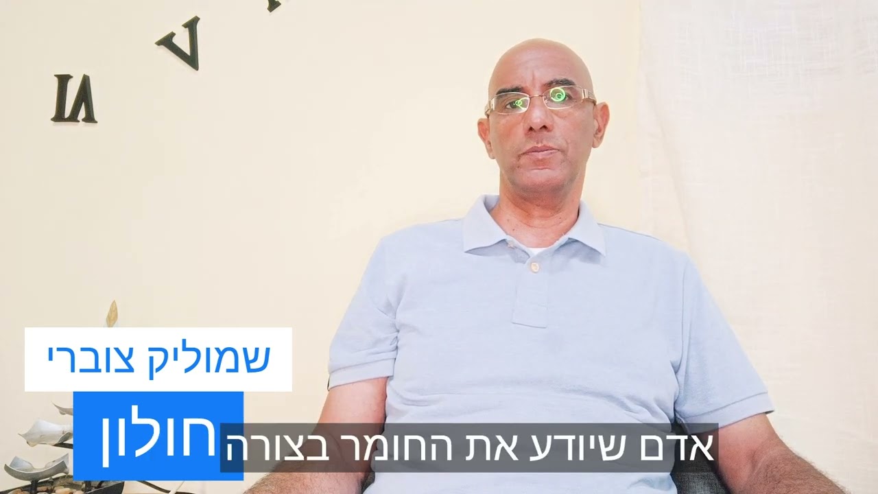 שמואל צוברי