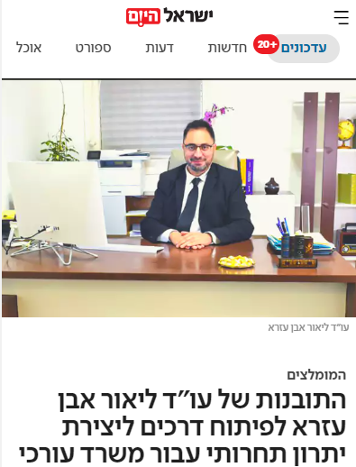 צילום מסך 2023 08 25 085309
